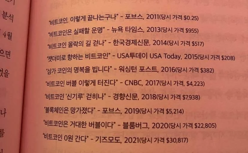비트 멸종설이 많긴하네