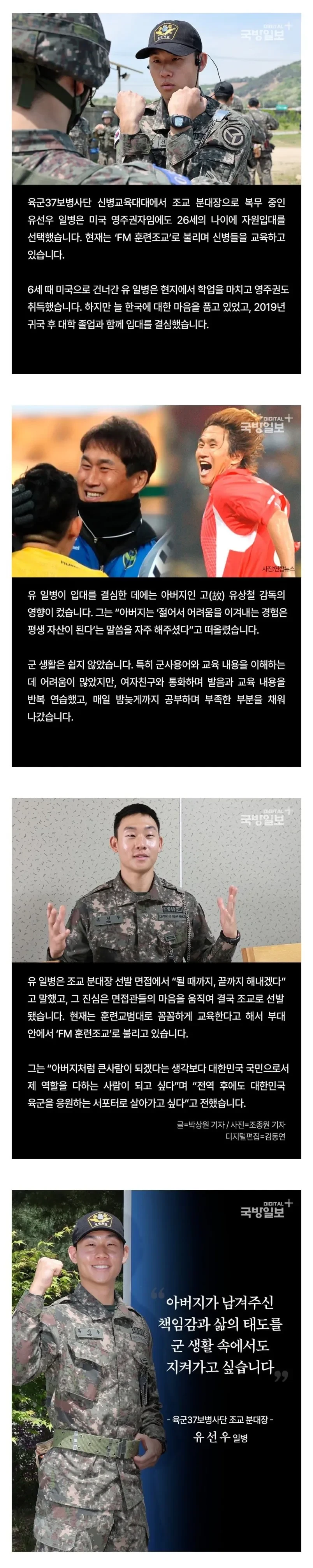 고 유상철 감독 장남 근황.jpg