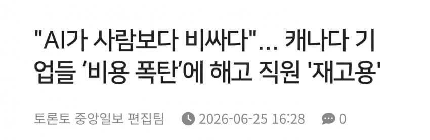 AI버블 결국 반도체 터졌습니다ㄷㄷ.jpg
