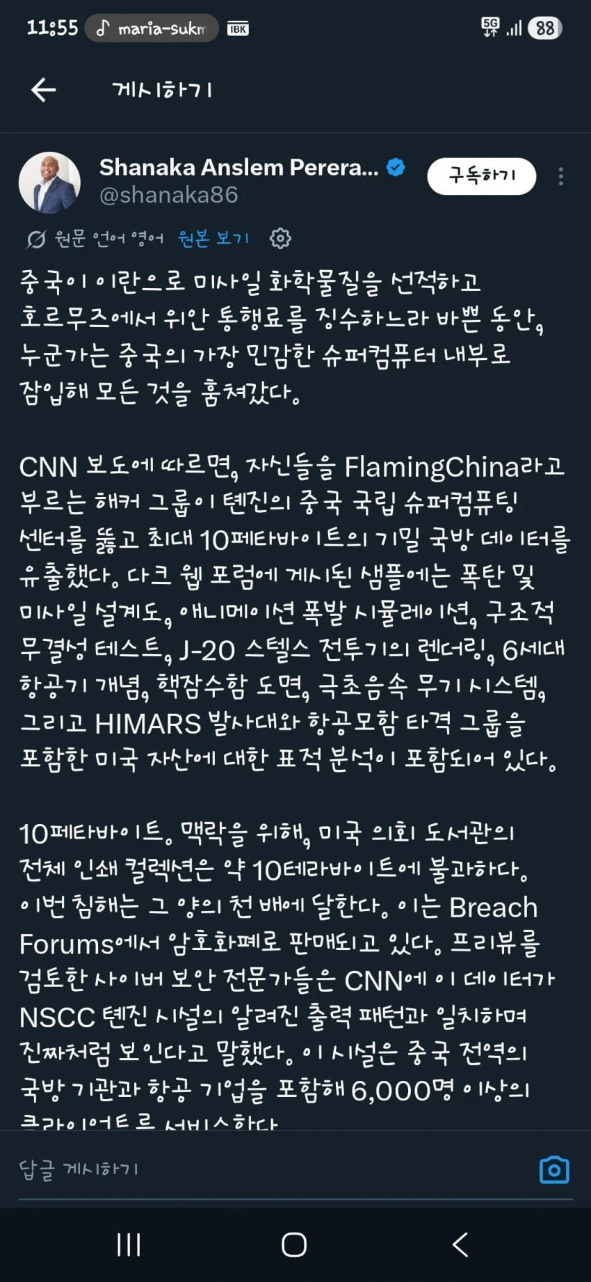 중국 탈탈 털렸다는데요?