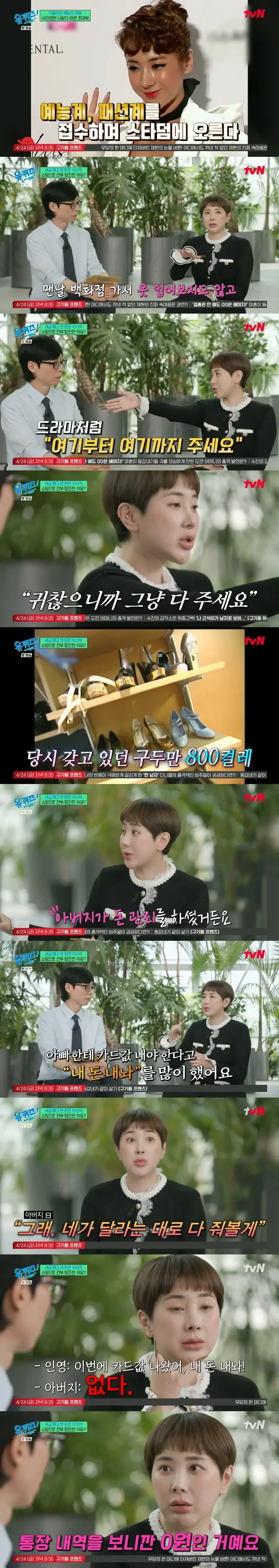 서인영이 풀어주는 100억 쓴 썰.jpg