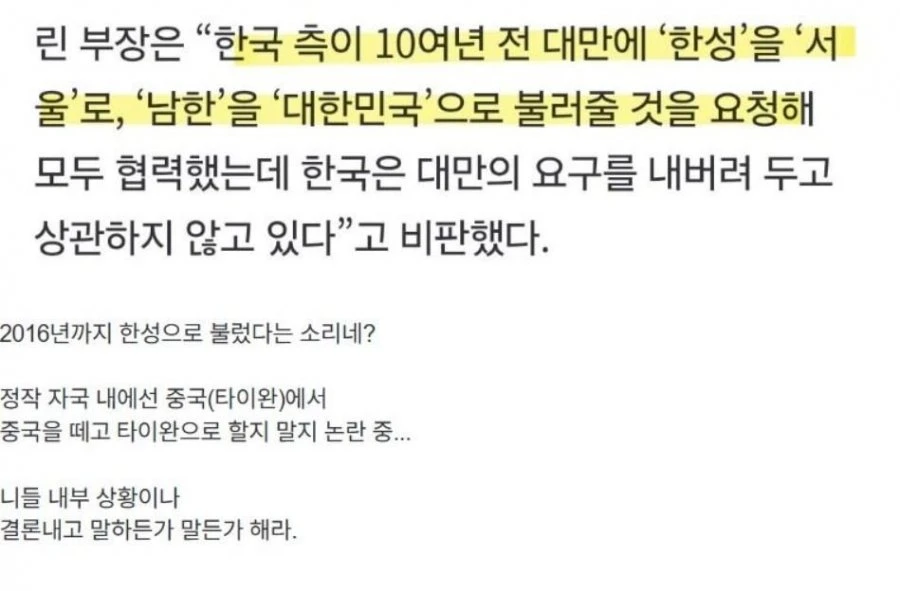 와.. 대만이 대한민국에 최후 통첩 ㄷㄷ.jpg
