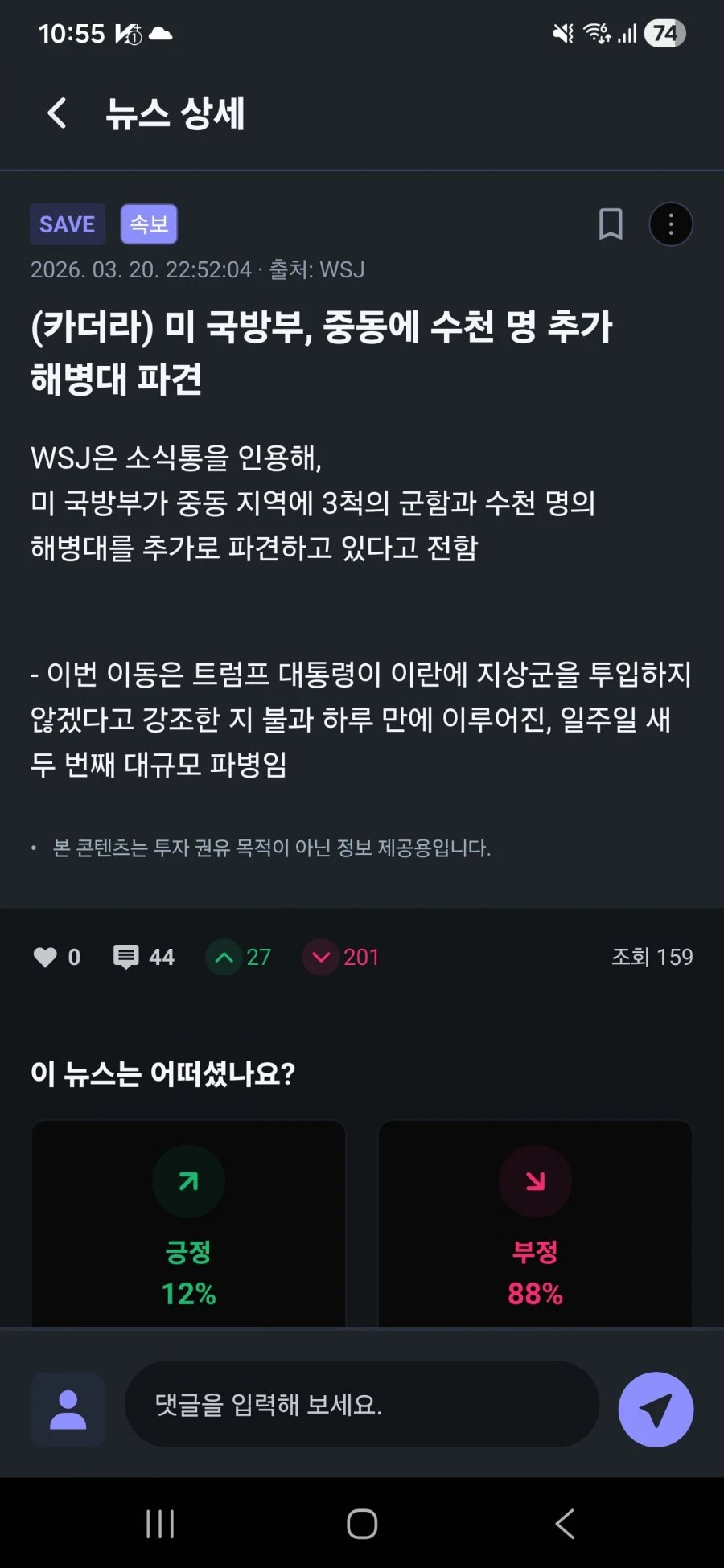 이란관련 뭔가 불길한 카더라가 떴네요