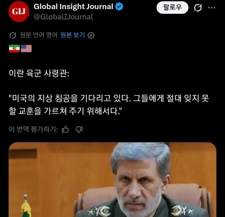 제발 미국 지상군 넣어달라는 이란 사령관