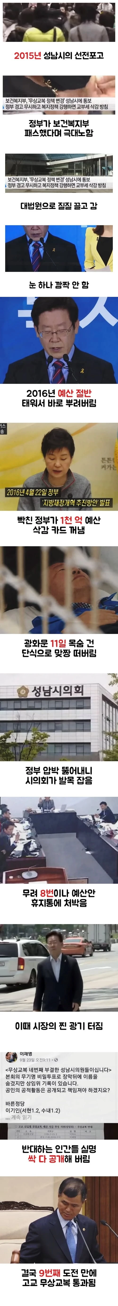 미친 광기의 이재명 ㄷㄷ