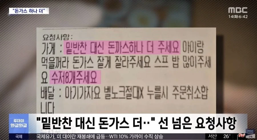 밑반찬 대신 돈가스 더 선 넘은 요청사항
