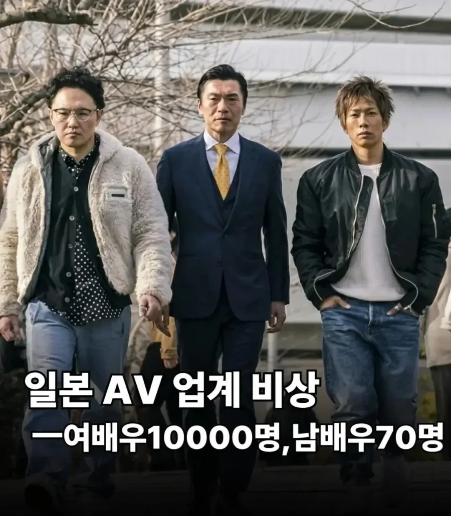 av 업체 남배우 기근