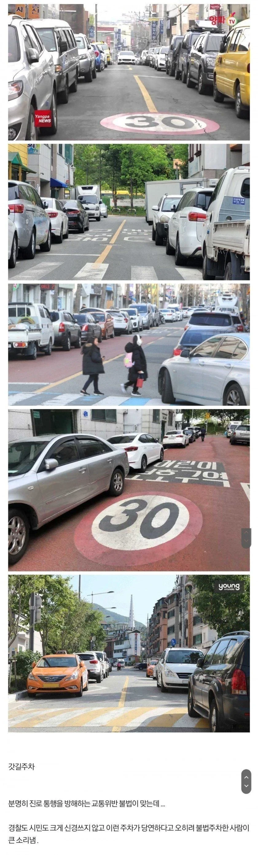 한국의 이상한 주차문화 ㄷㄷ..jpg