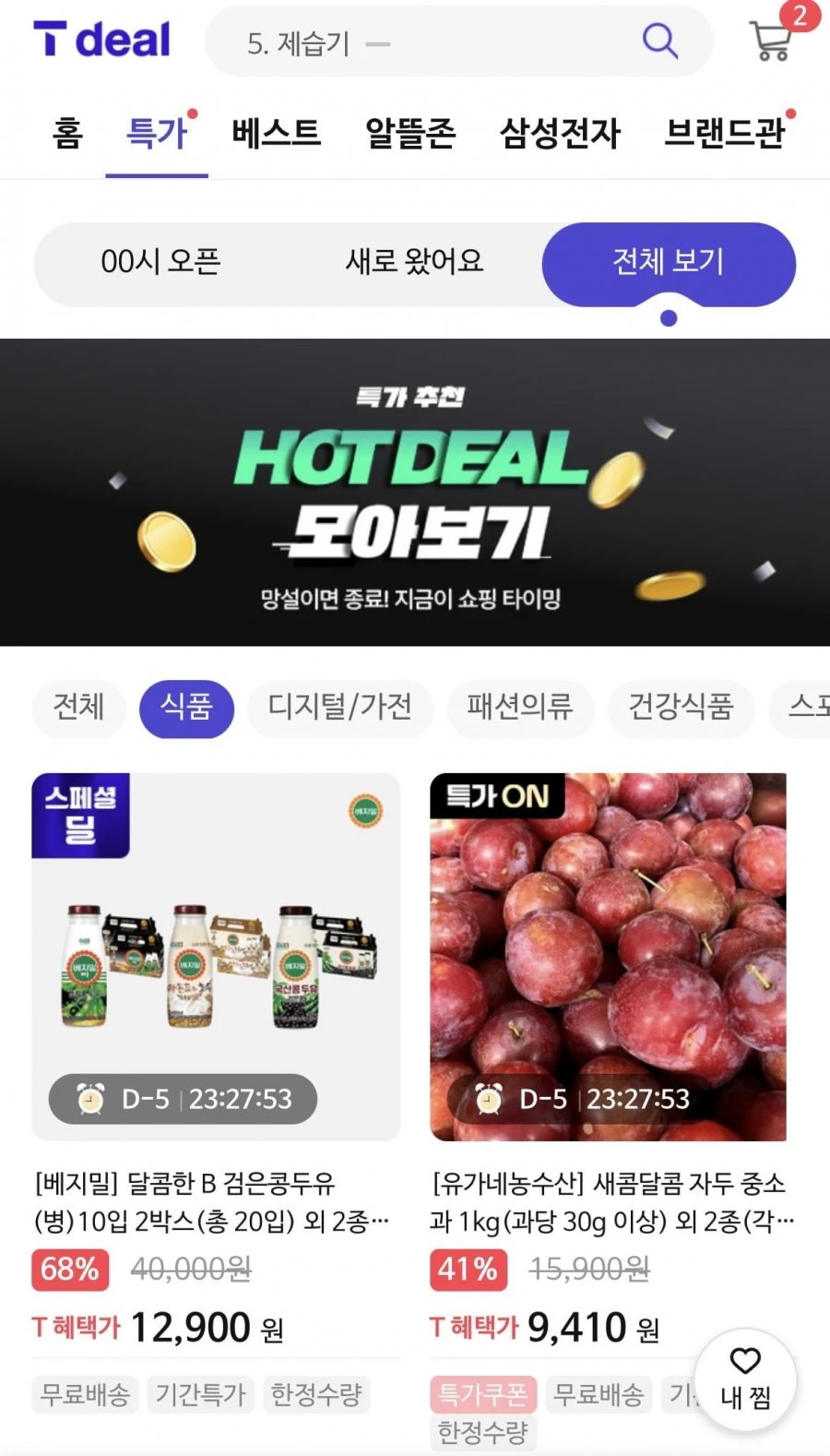 [T딜] 베지밀 검은콩 B (병) 두유 (12,900원/무배)