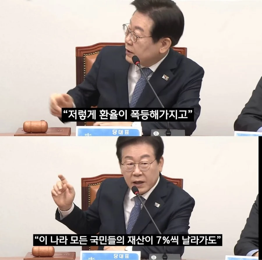 환율이 너무 올라서 국민들 재산이 깎이네요