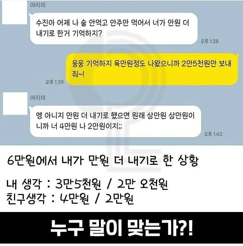 현재) 논란중인 여성 6만원 술값 ㄷㄷ.jpg