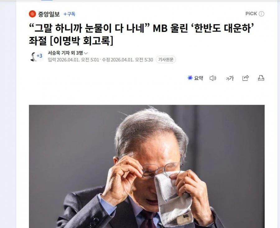 이명박 미쳤네요