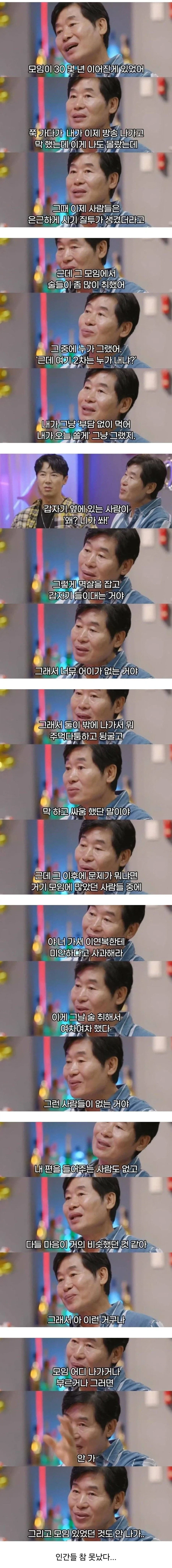 동창회에서 밥 사면 생기는 일
