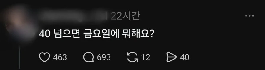 40대 긁는다는 한 문장.jpg