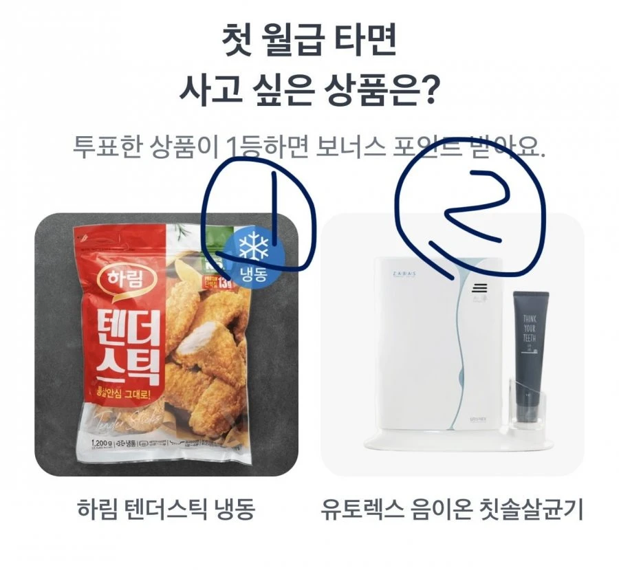 [토스] 260606 토스 두근두근 1등 찍기 팀플전