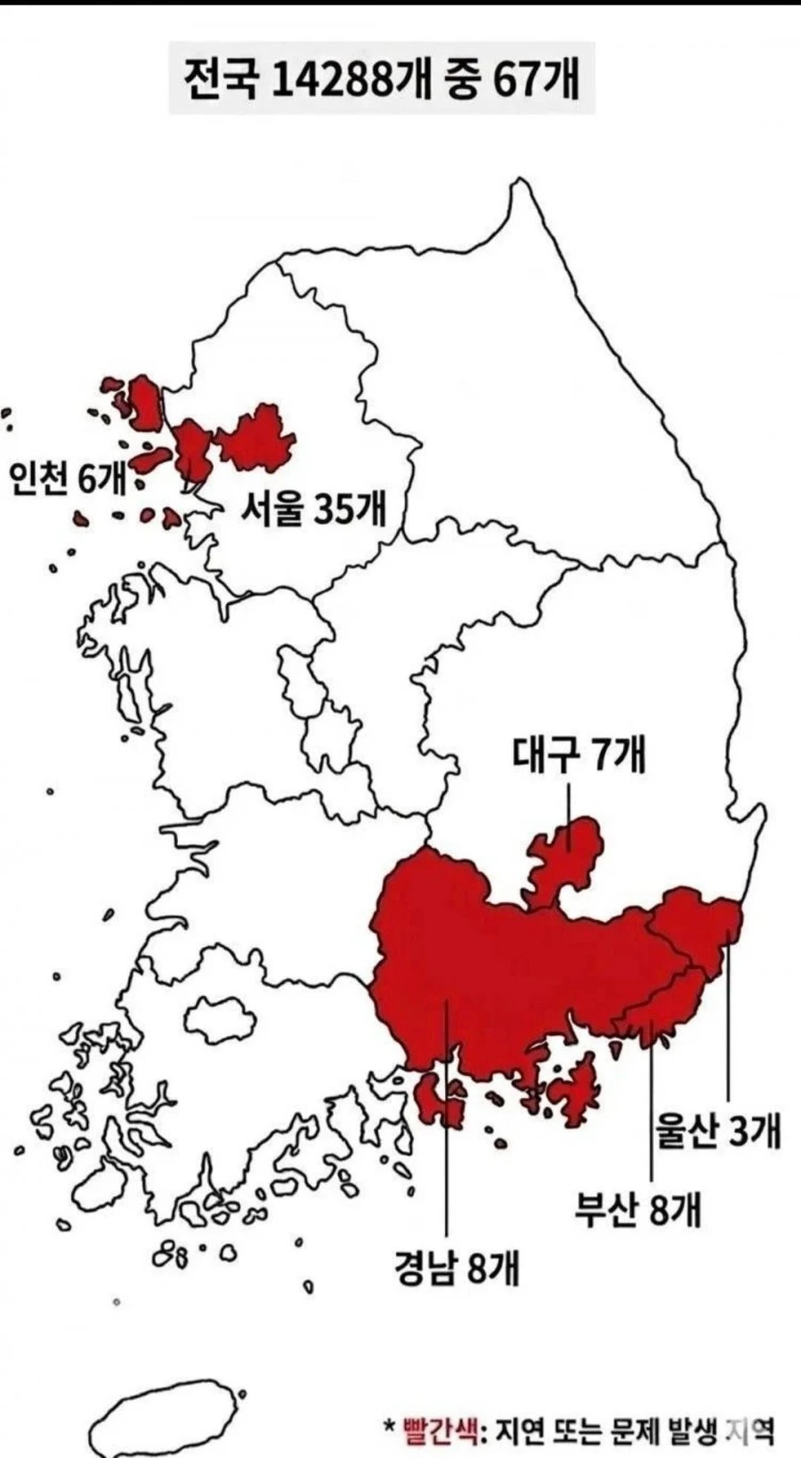 투표용지 부족했던 67개 지역들
