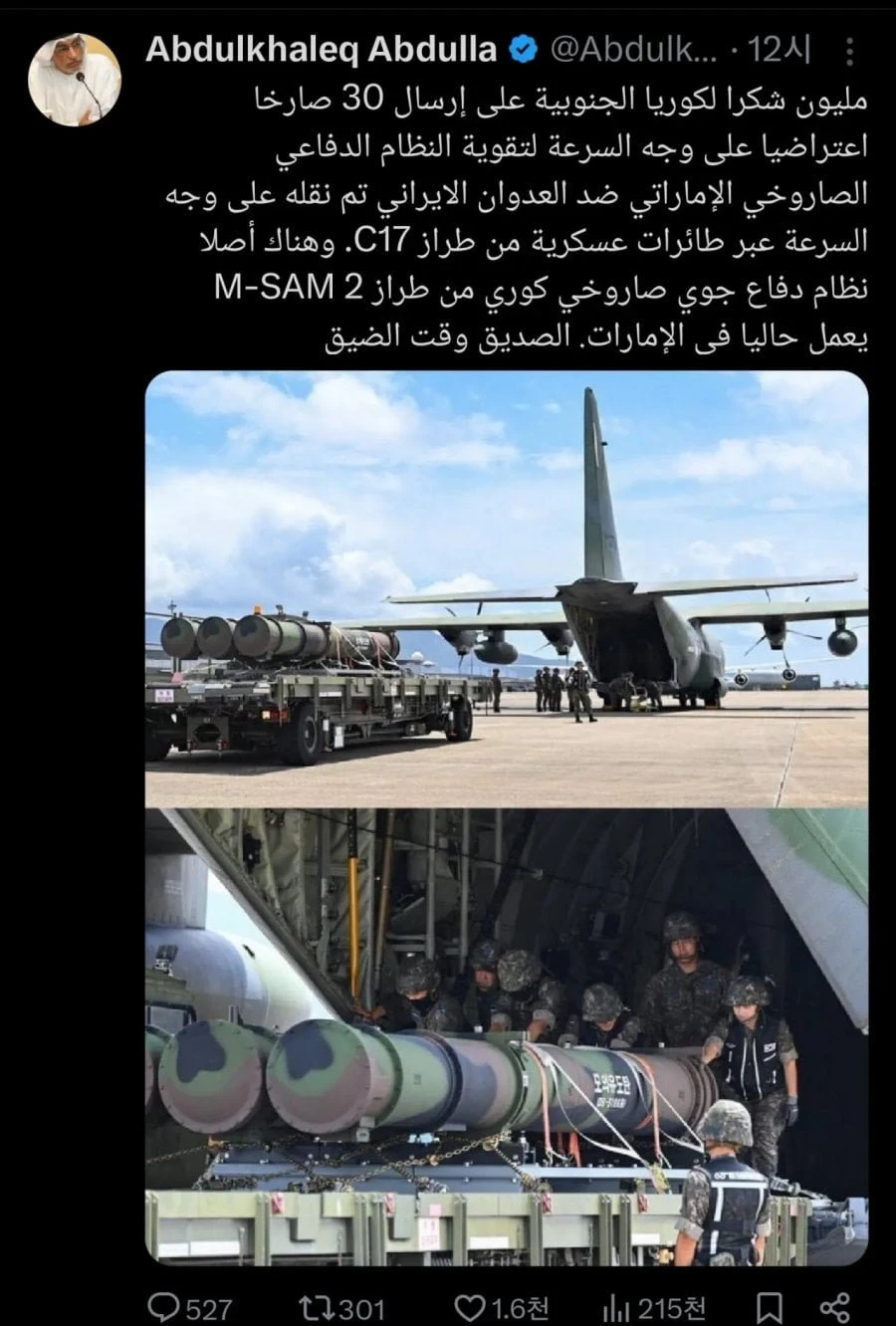 천궁-2 가지러 온 UAE.jpg