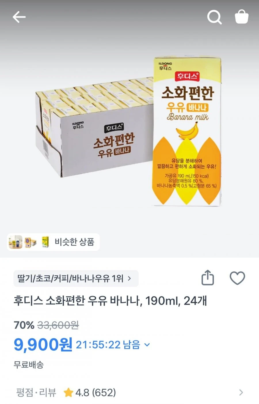 [토스쇼핑] 후디스 바나나우유 190mlX24 (9,900원/무료배송)