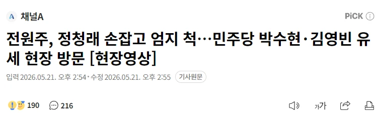 대한민국 '투자의 신' 근황