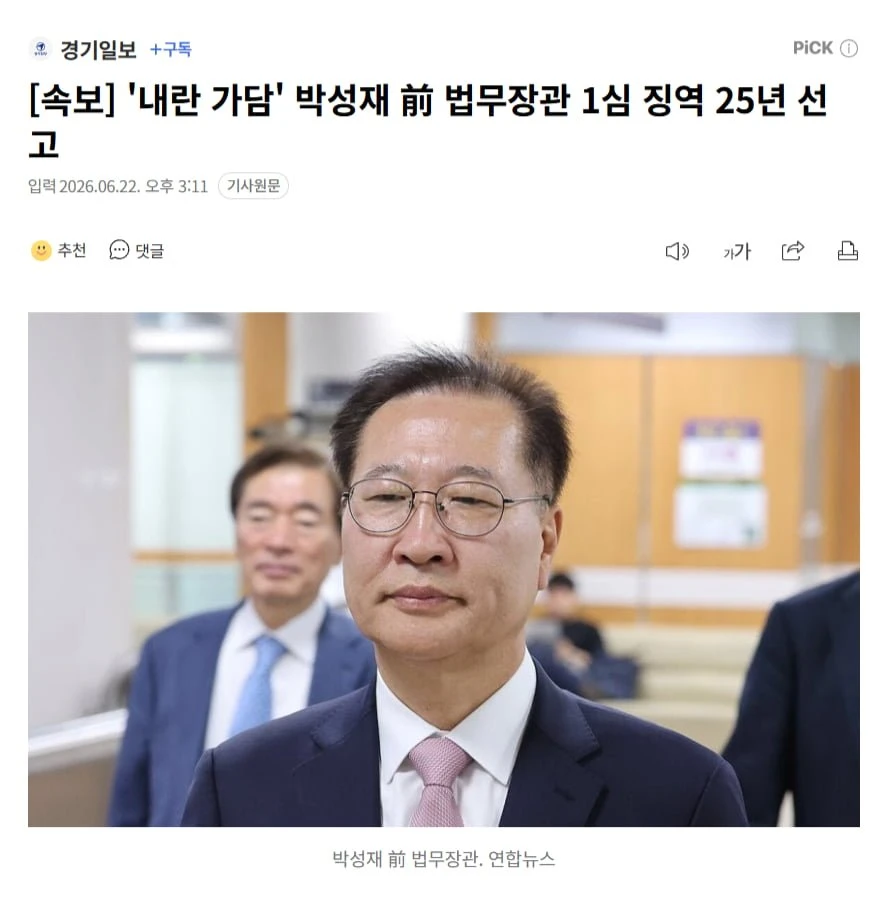 이진관 판사님 대단하시네요.jpg
