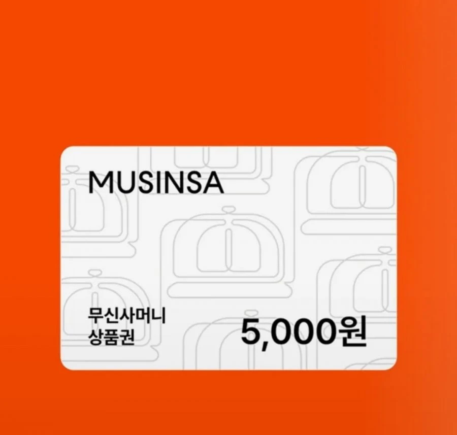 [무신사] 무신사 머니 5천원권 (3,000원/무료)