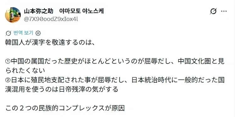 한국인이 한자를 잘안쓰는 이유를 분석한 일본인.jpg