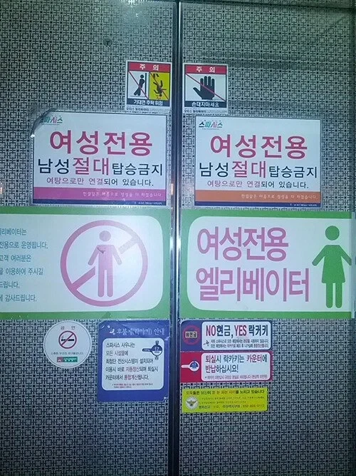 여자만 탈 수 있다는 여성전용 엘리베이터.jpg