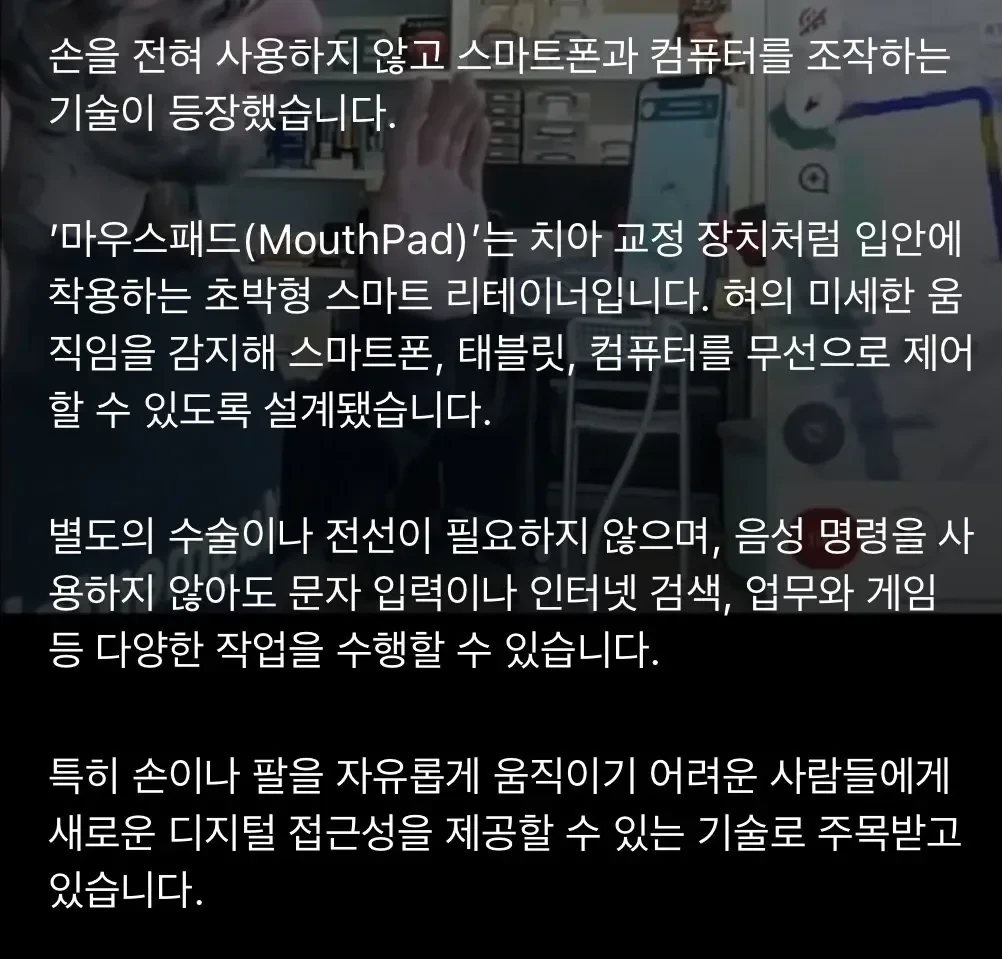 MIT서 개발 성공했다는 뉴럴링크 근황