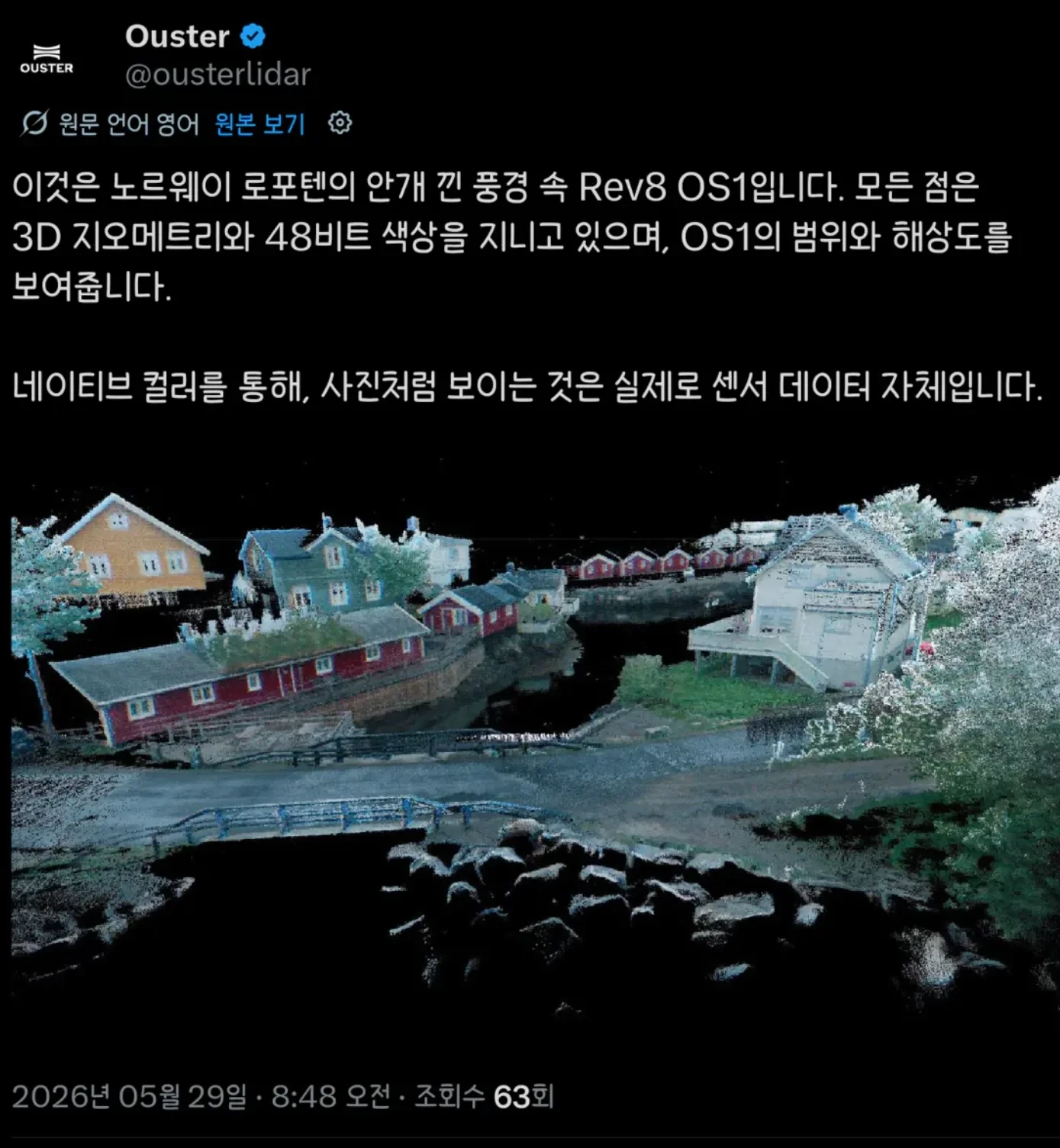 요즘 라이다 센서 성능 수준 .jpg