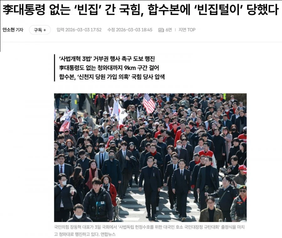 ㅋㅋ) 빈집털이 당한 내란당