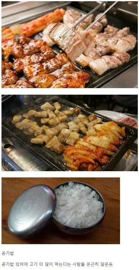 삼겹살 먹을 때 은근 필수라는 이것