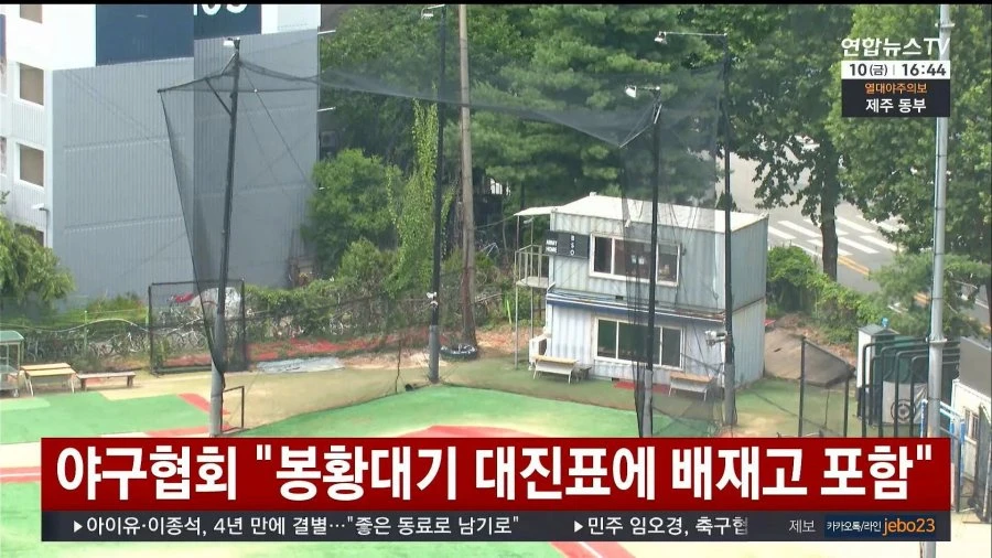 배재고 사태 결론 나옴