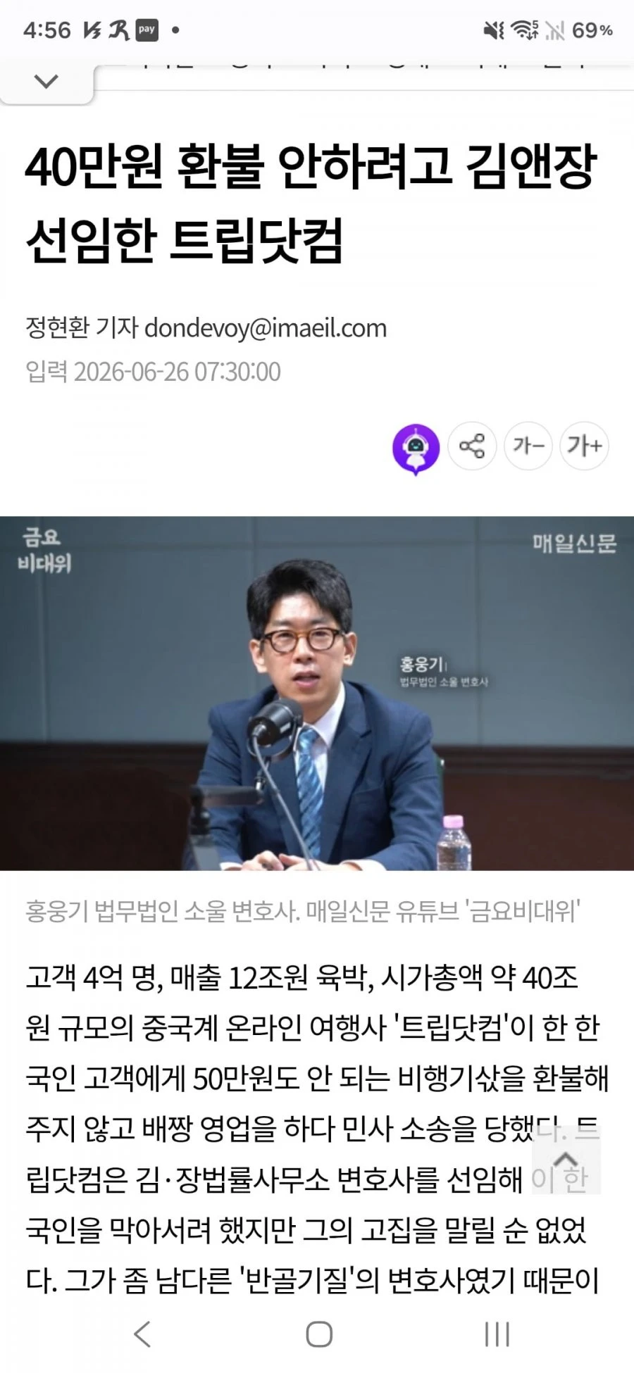 한 외국계 기업 근황