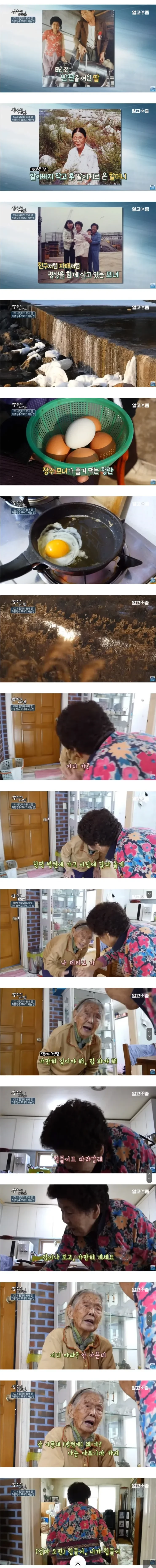 85세 딸 짜장면 사주는 102세 엄마.jpg