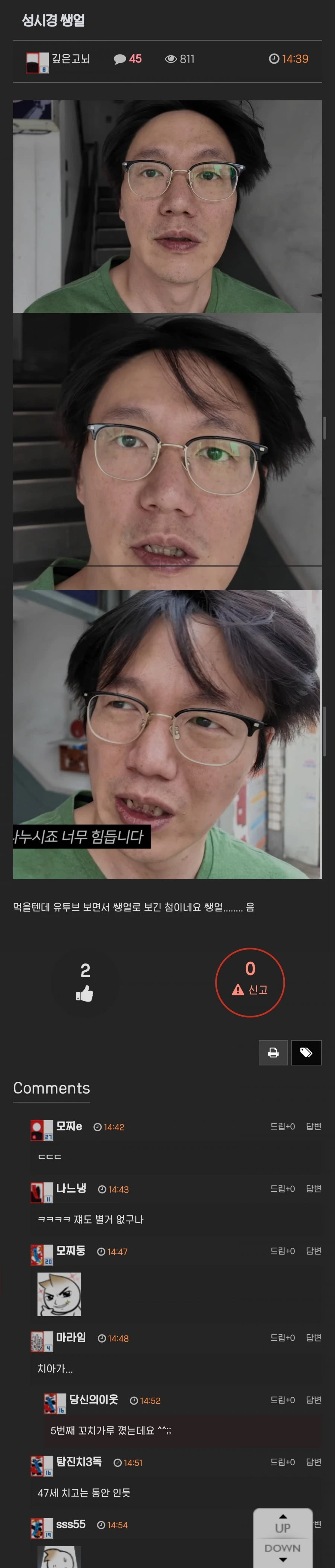 성시경 쌩얼.jpg