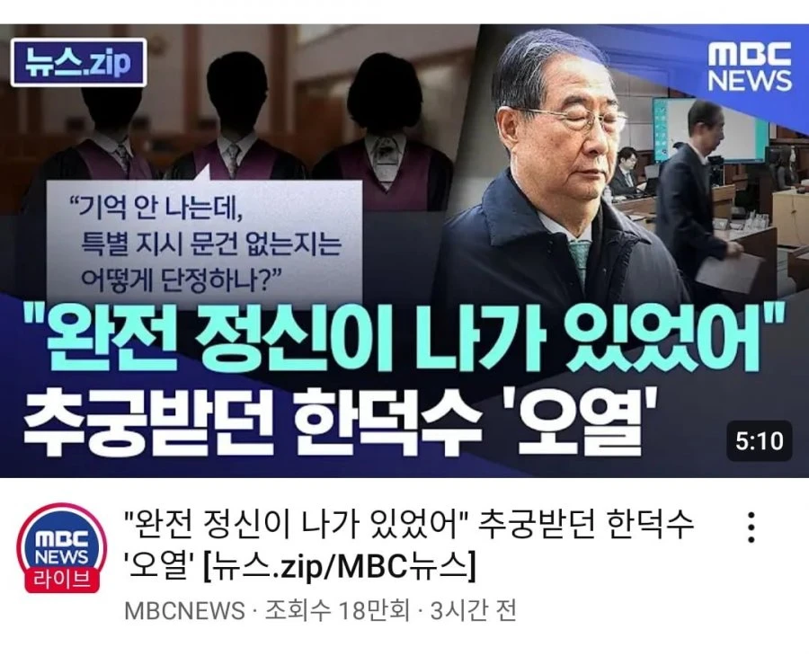 한덕수 울었네요