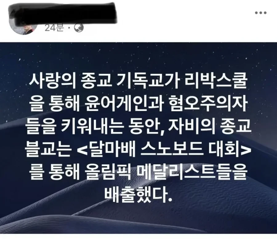 현시점 불교와 기독교의 차이.jpg