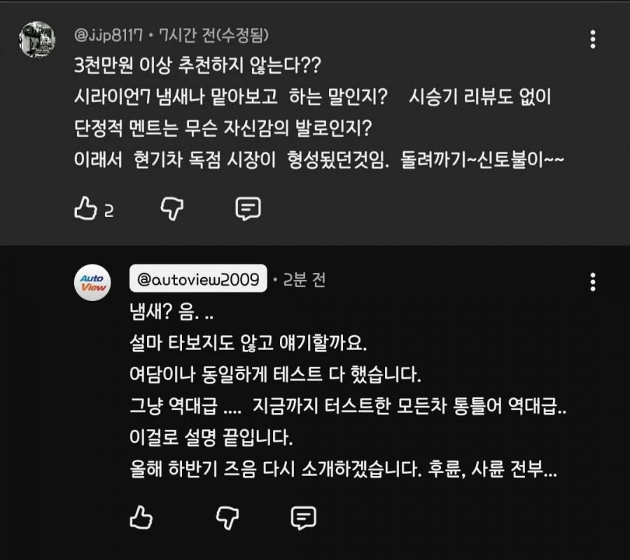 오토뷰 비공식 선정 역대 최악의 차