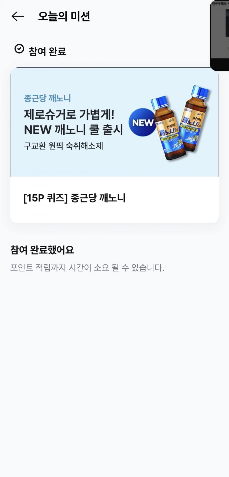 (OK캐시백) 깨노니 15p