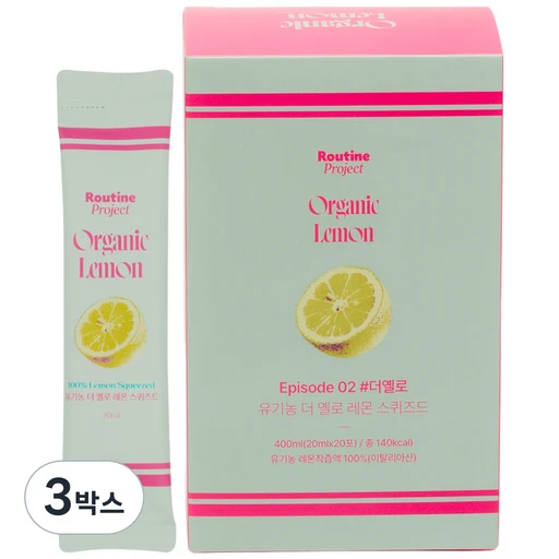 [ㅋㅍ]루틴프로젝트 유기농 더 옐로 레몬 스퀴즈드 레몬즙 (20mlx20포), 400ml, 3박스( 47,690원, 33% 할인)
