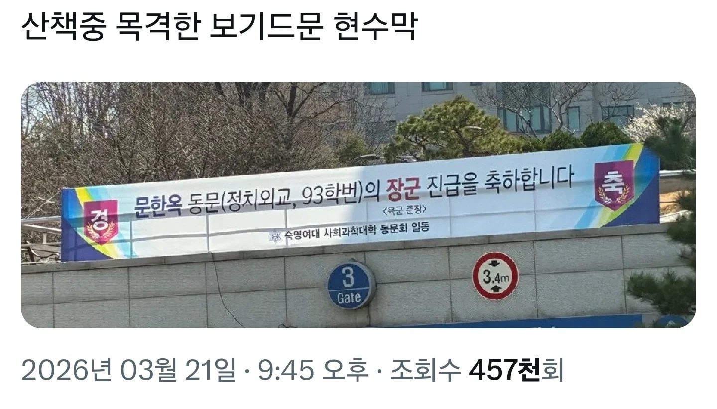 대학에서 진급 현수막을 대문짝만하게 건 이유.jpg