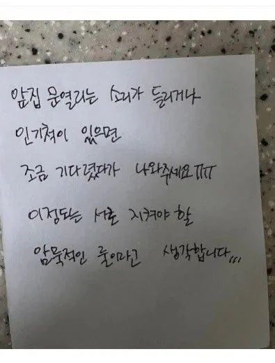 요즘 아파트 암묵적인 룰.jpg