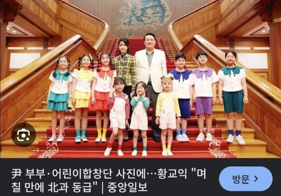 윤석열시절 어린이 날.jpgㅋㅋ