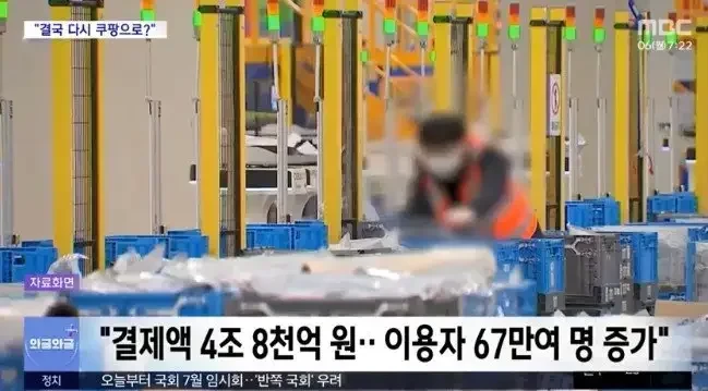 웃음밖에 안나오는 쿠팡 근황 ㄷㄷ.gif