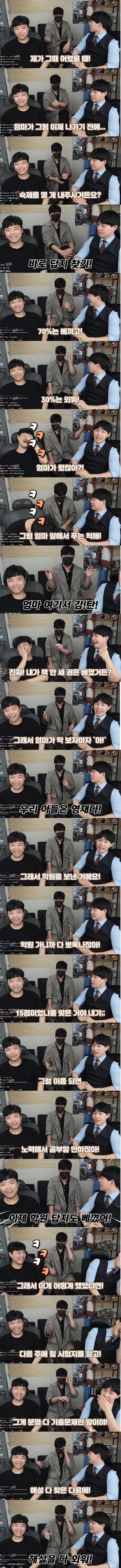 답지 베끼다가 서울대 간 사연.jpg