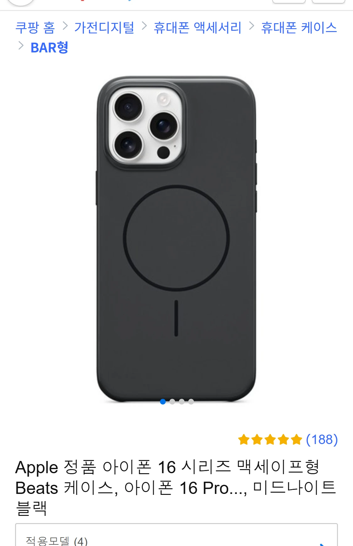 Apple 정품 아이폰 16 시리즈 맥세이프형(27,600원,60%할인)