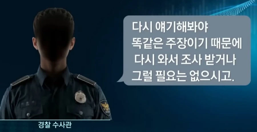 [단독]성추행 고소당한 교사 무혐의