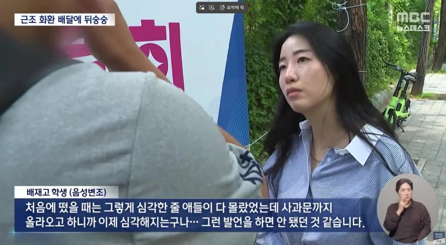 배제고 학생 인터뷰.ㅎ  왜 일베를 없에야 하는지 정확히 알려줌.