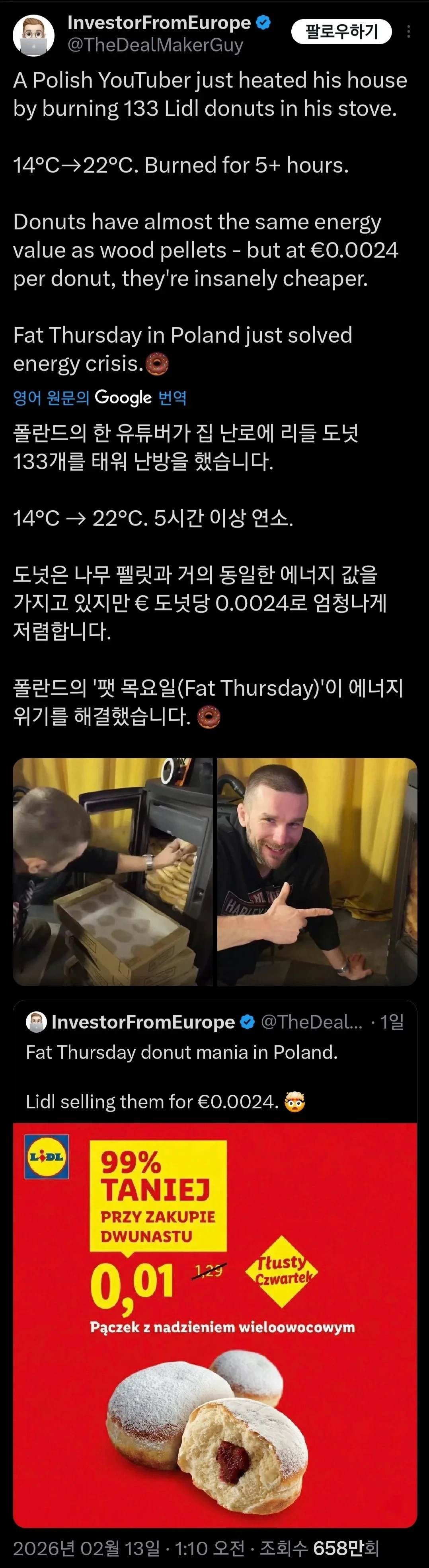 앗 도넛, 땔감보다 싸다.jpg