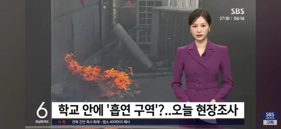학생 흡연 용인해줬다 '활활'